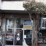ساختمان پزشکان فلاح