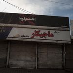 دزدگیر ماجیکار