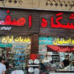 خدمات کیهان