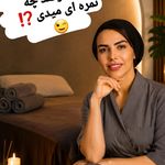 ماساژ زن روز