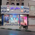لوازم یدکی فیضیان