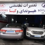 کلینیک تخصصی هیوندای و کیا
