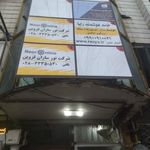 نت پویا نمایندگی صبانت