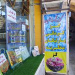 گز شیرین