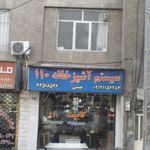 رستوران 8