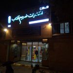 انتشارات ضریح آفتاب