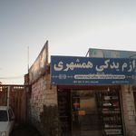 لوازم کشاورزی قادری