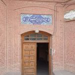 بنیاد ایران شناسی