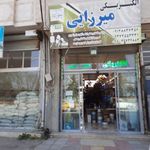 الکتریکی میرزایی