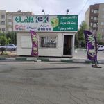 ترمینال تاکسی فاز 4 مهرشهر