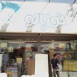 تشک رویال اصل