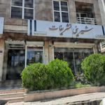 شیرینی تشریفات