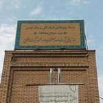 خانه تاریخی سردار پارسائی
