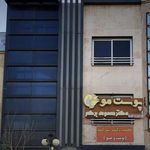 مطب دکتر ابراهیم صمیمی