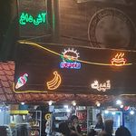 سوپر مارکت کامرانیه