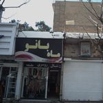 ماه بانو