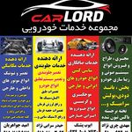 مجموعه خدمات خودرویی ارباب ماشین