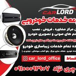مجموعه خدمات خودرویی ارباب ماشین