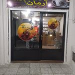 کافه آرمان