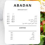 ساندویچ آبادان