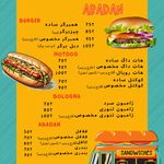 ساندویچ آبادان