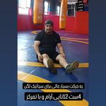 آسیب شناسی ورزشی و حرکات اصلاحی