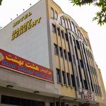 هتل هشت بهشت اصفهان