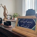 زهراپورنعمت گنجه لووکیل پایه یک دادگستری