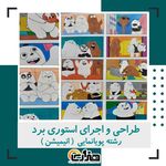 هنرستان غیردولتی هنر و رسانه