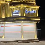پخش تخم مرغ سلطانی