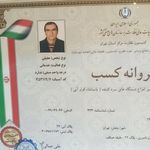 امیر حنفیان