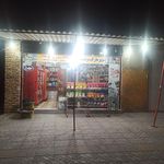 سوپر مارکت فیروزی