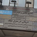 آسانسور و پله برقی