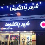 سوپرمارکت برادران درمانلو