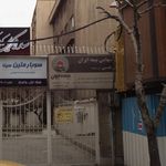نمایندگی 20796 بیمه ایران