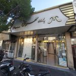 پرده مهربانی