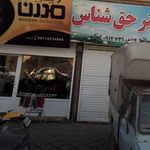 مرکز تخصصی رنگ موی آرونا