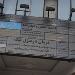 آسانسور و پله برقی