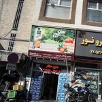 سوپرمارکت سالار جردن