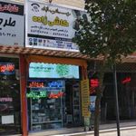 خدمات کامپیوتر کاشی زاده