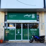 تیپاکس چهاردانگه