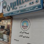 نمایندگی بیمه آسیا شاهرود کد 24463