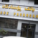 بانک پاسارگاد شعبه سلیمان خاطر