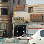 کافه شات