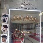 پیرایش آرمان