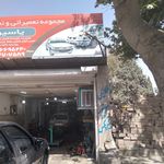 تعمیرگاه تاپ