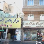 مرکز پخش لاستیک