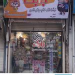 نوشت افزار بابک لاهیجان