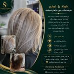 آموزشگاه وسالن زیبایی سولماز