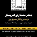 دفتر معماری آفرینش